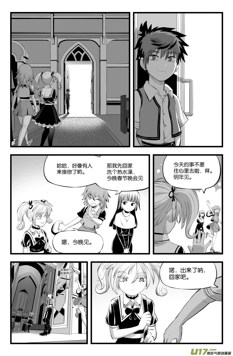 番外·哥哥是笨蛋 第3页