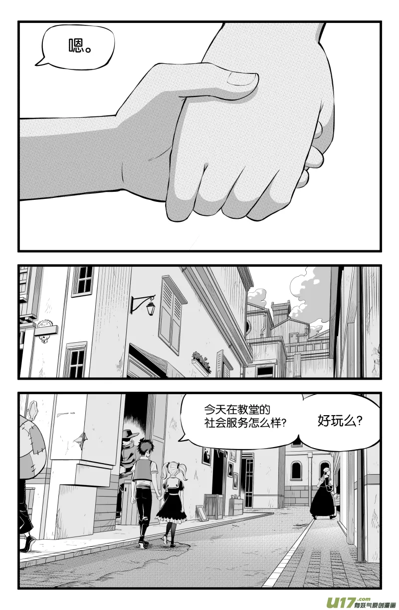 番外·哥哥是笨蛋 第4页