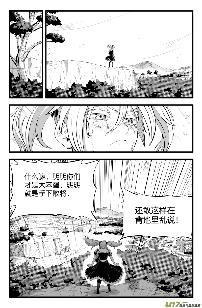 番外·哥哥是笨蛋 第14页