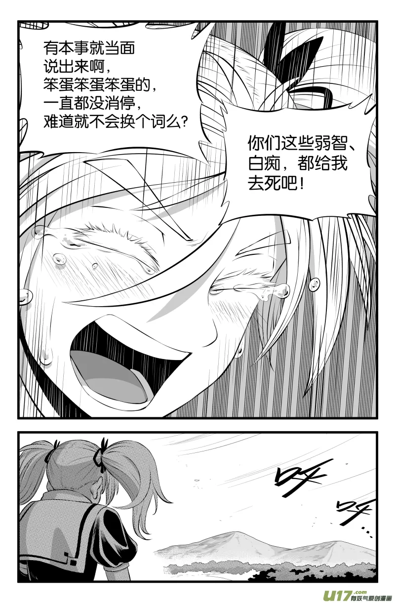 番外·哥哥是笨蛋 第15页