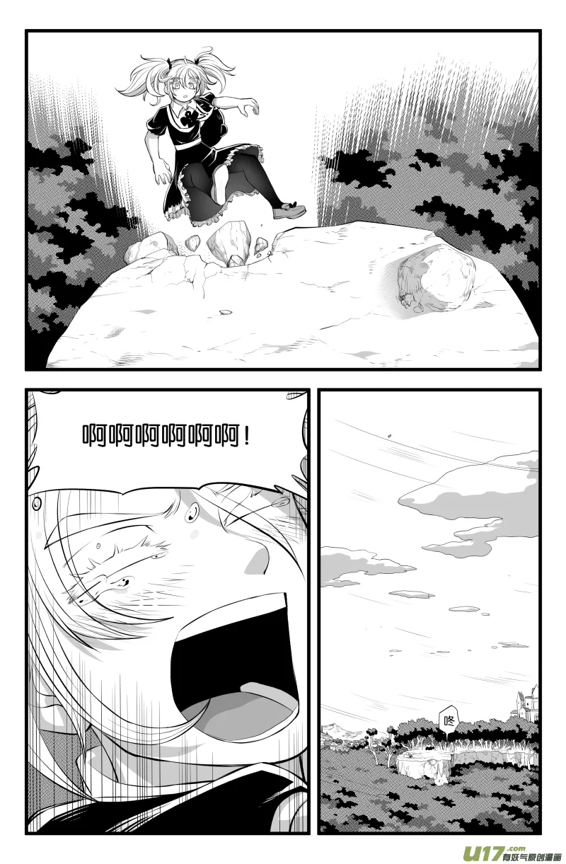 番外·哥哥是笨蛋 第17页
