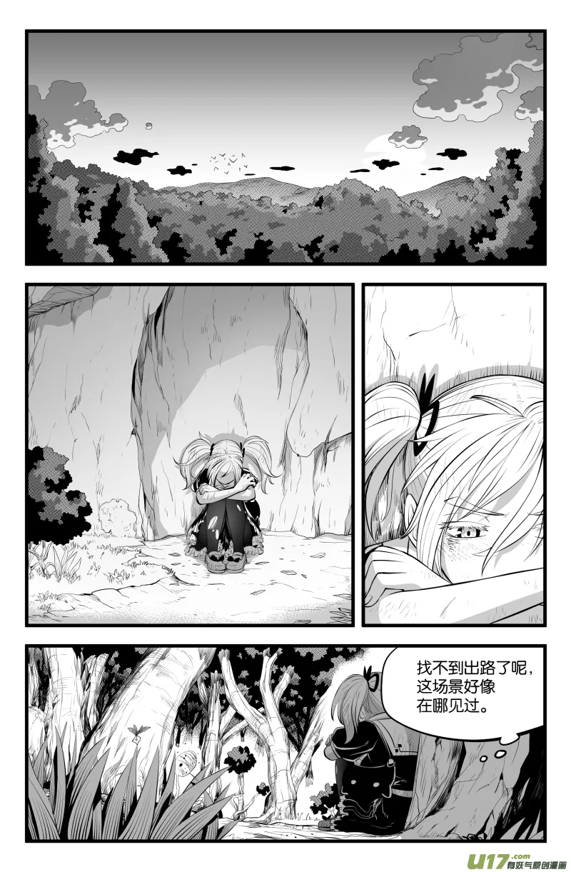 番外·哥哥是笨蛋 第18页