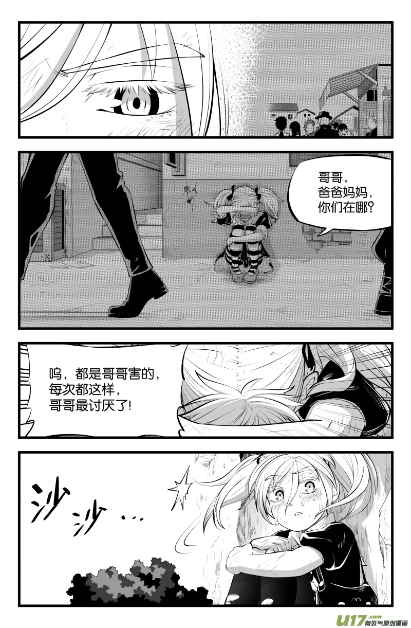 番外·哥哥是笨蛋 第19页