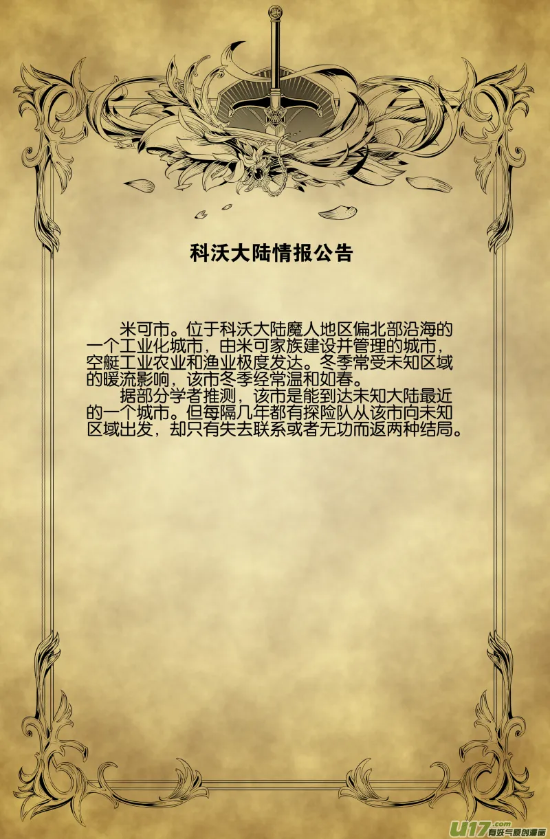 番外·哥哥是笨蛋 第32页