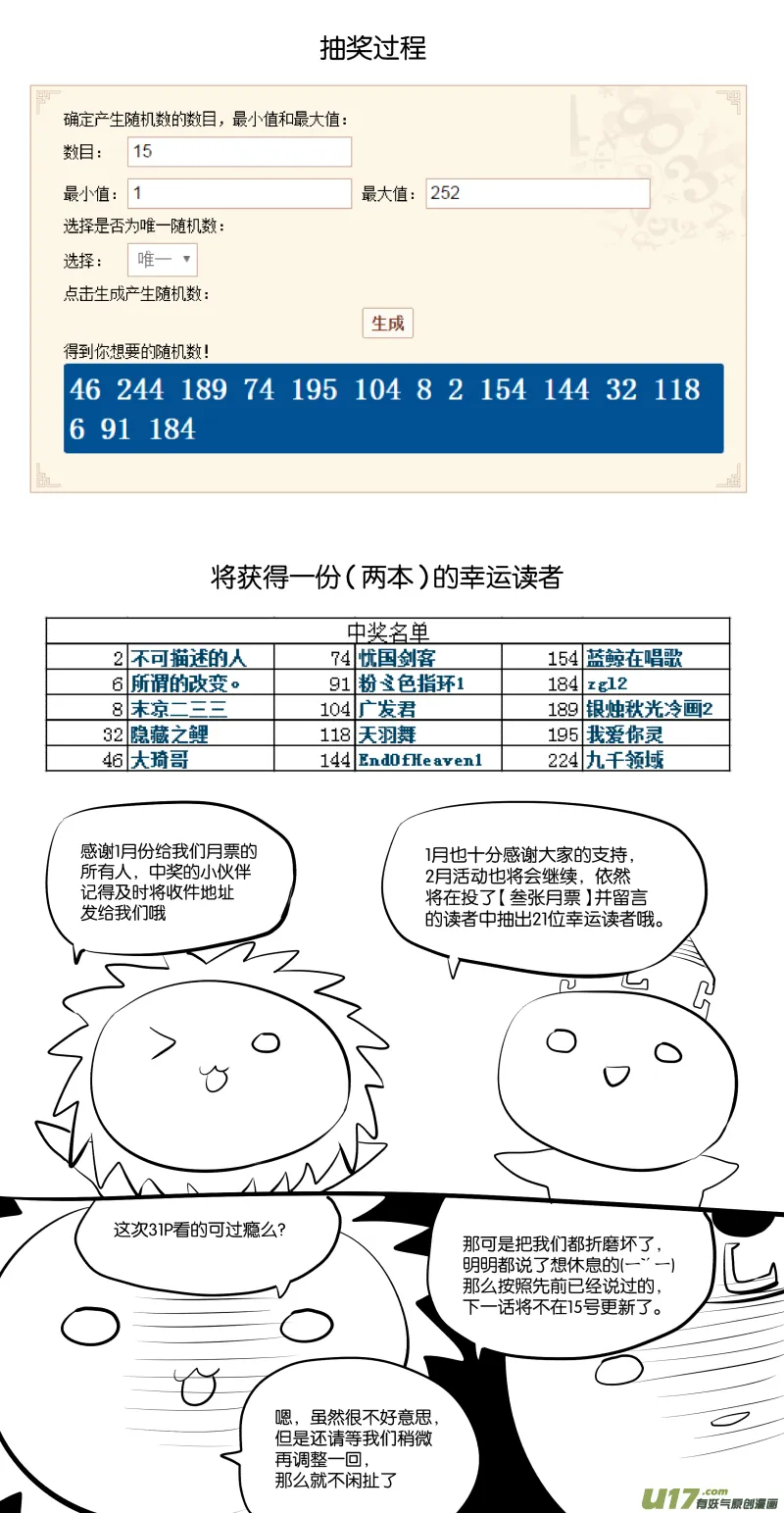番外·哥哥是笨蛋 第34页
