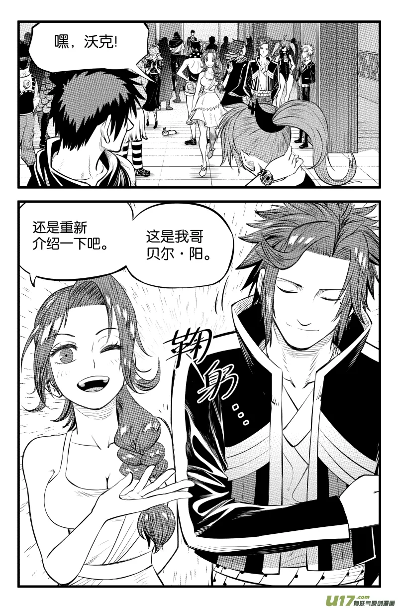 第三十五话 第4页