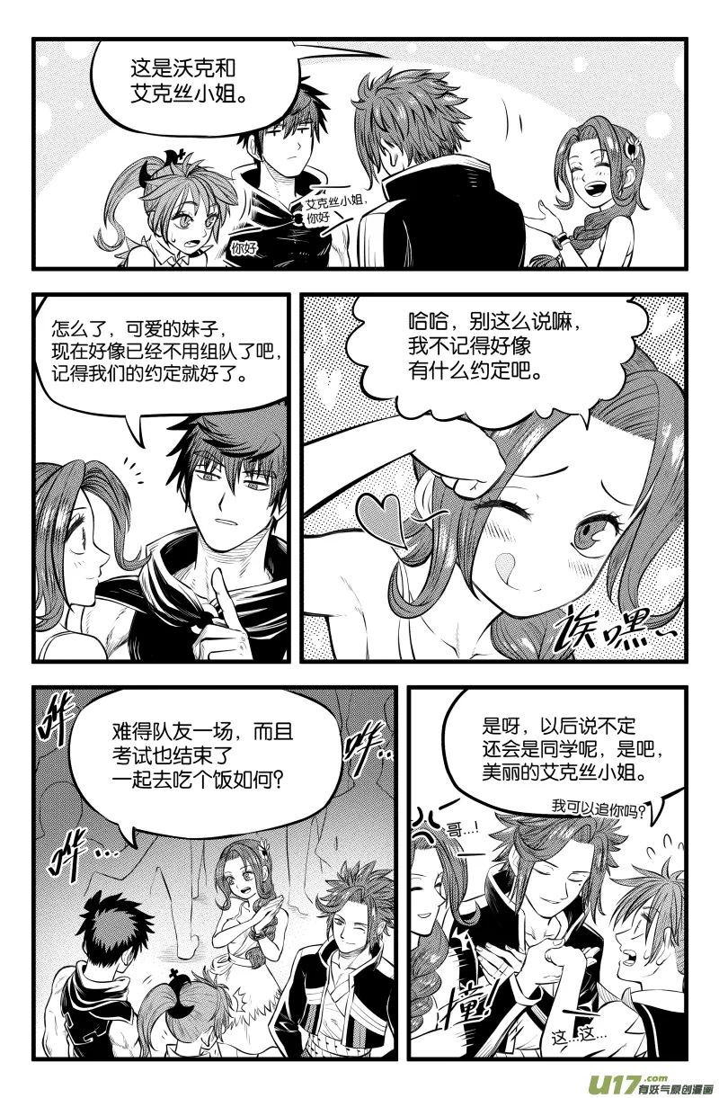 第三十五话 第5页