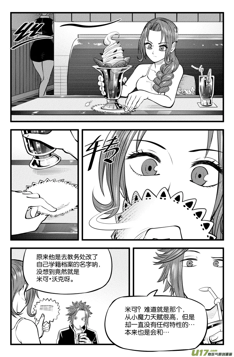 第三十五话 第14页