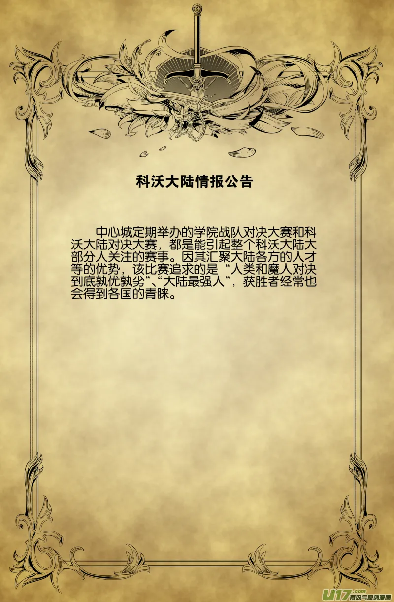 第三十五话 第16页