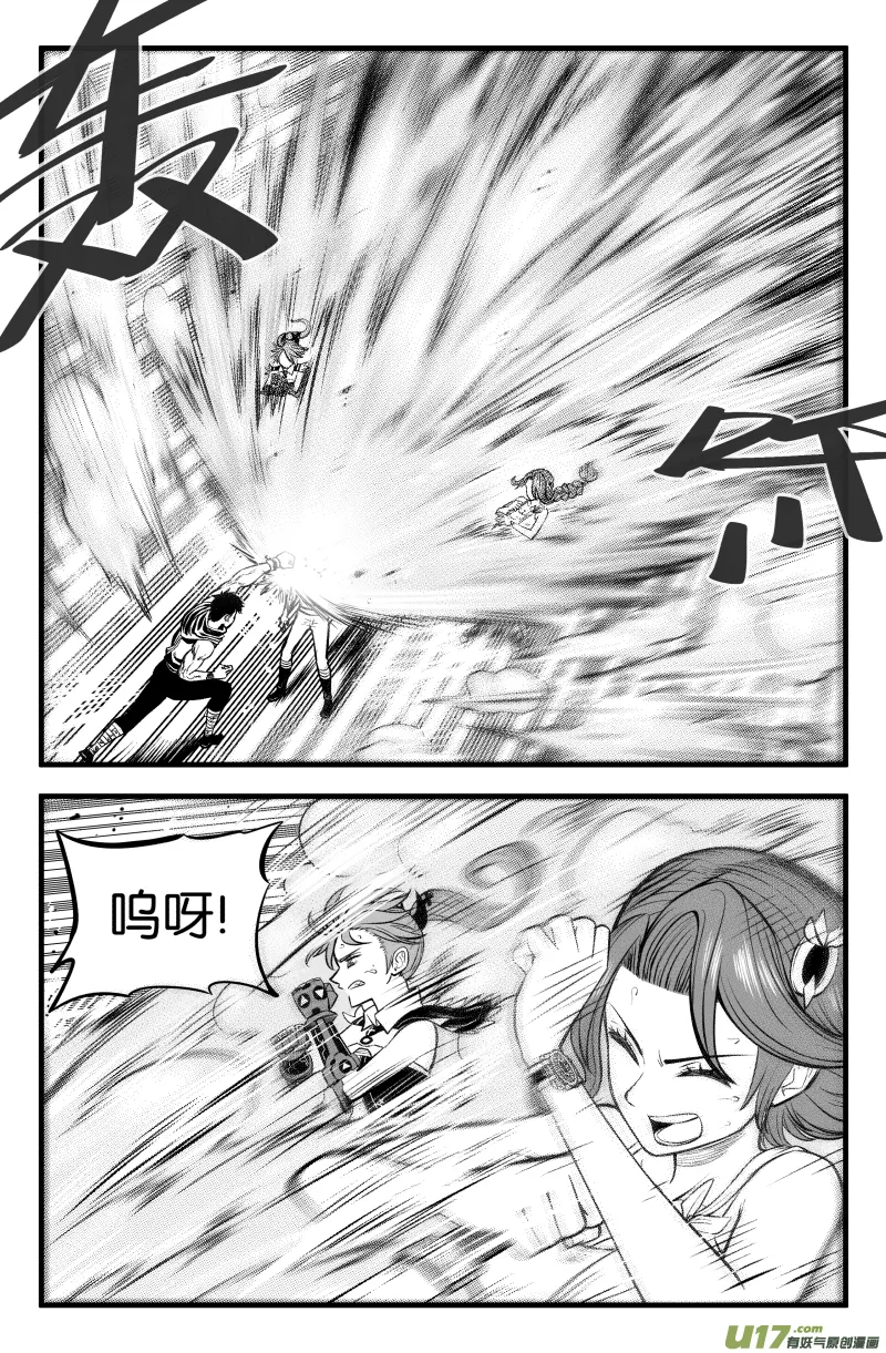 第三十四话 第7页