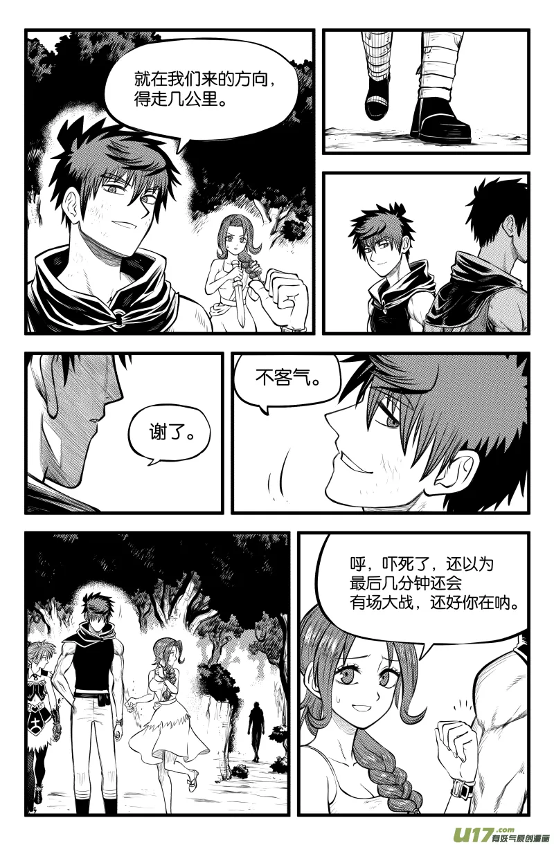 第三十四话 第10页