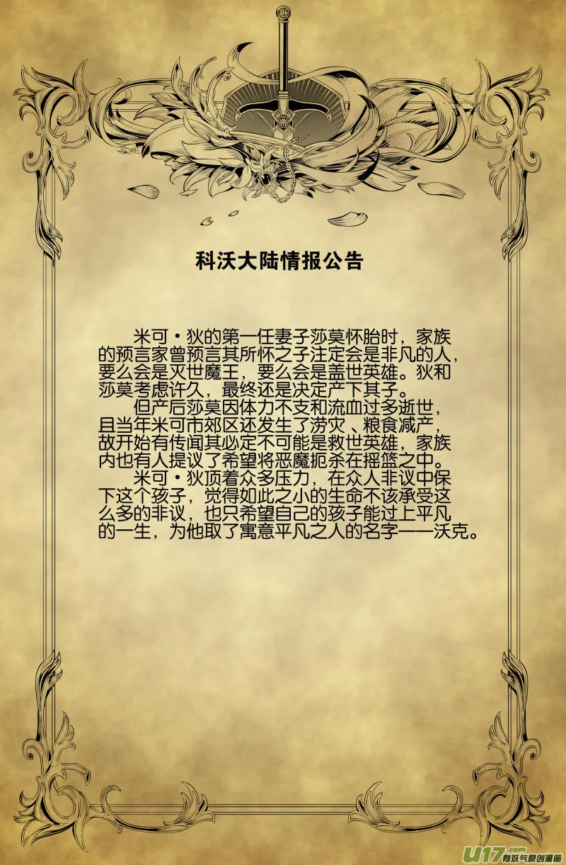 第三十四话 第13页