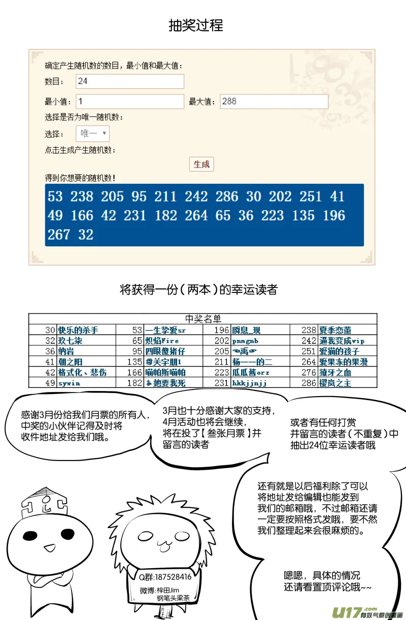 第三十四话 第15页