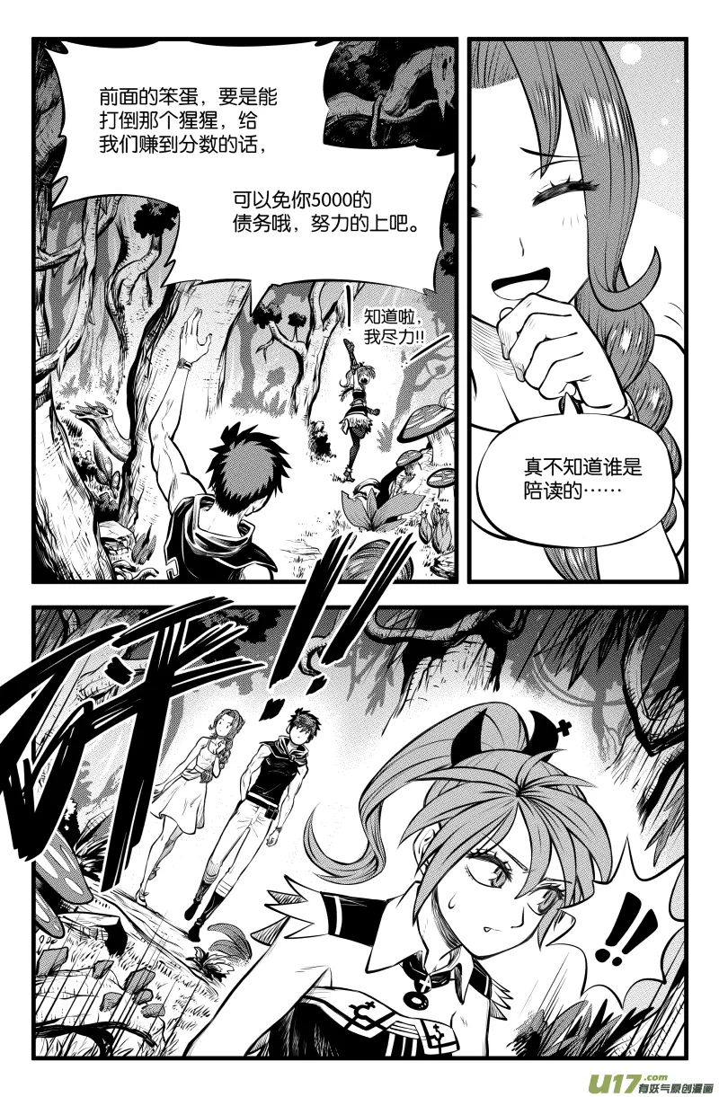 第三十三话 第4页