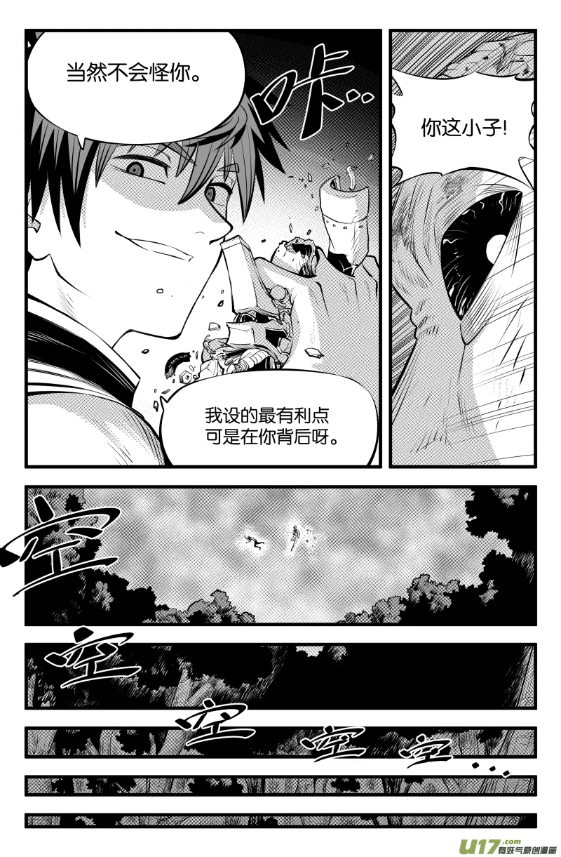第三十二话 第3页