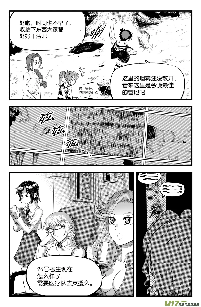 第三十二话 第7页