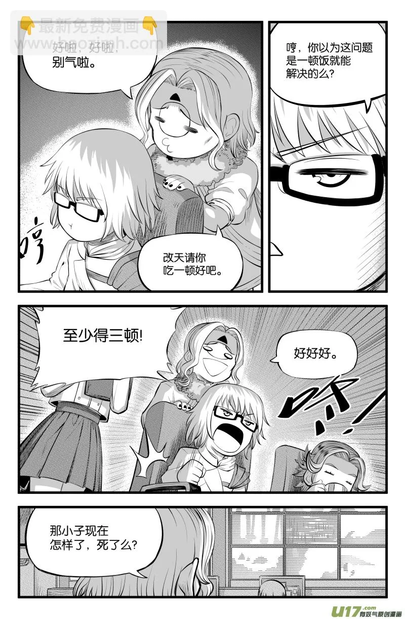 第三十二话 第9页