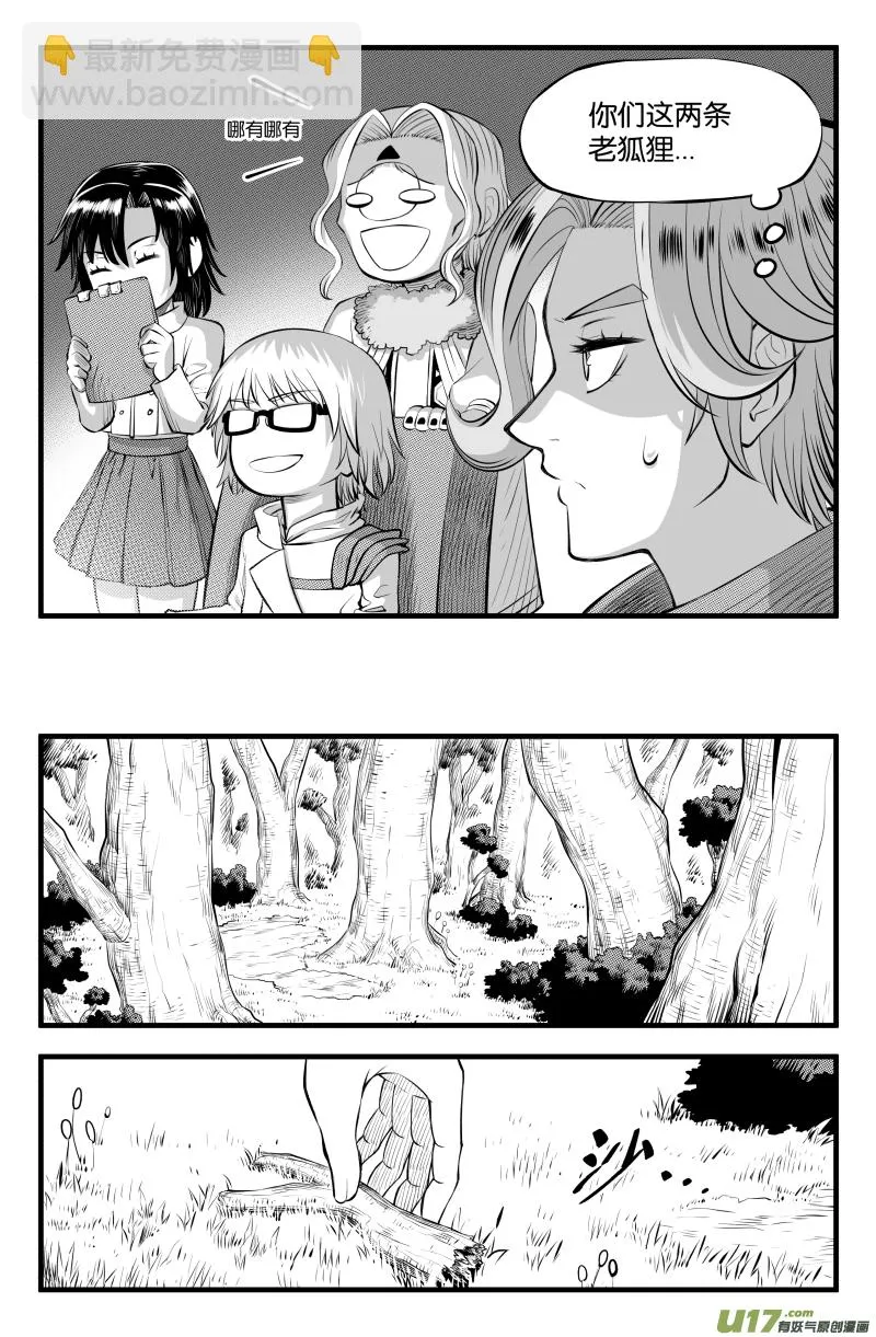 第三十二话 第11页