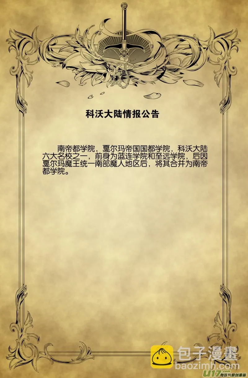 第三十二话 第16页