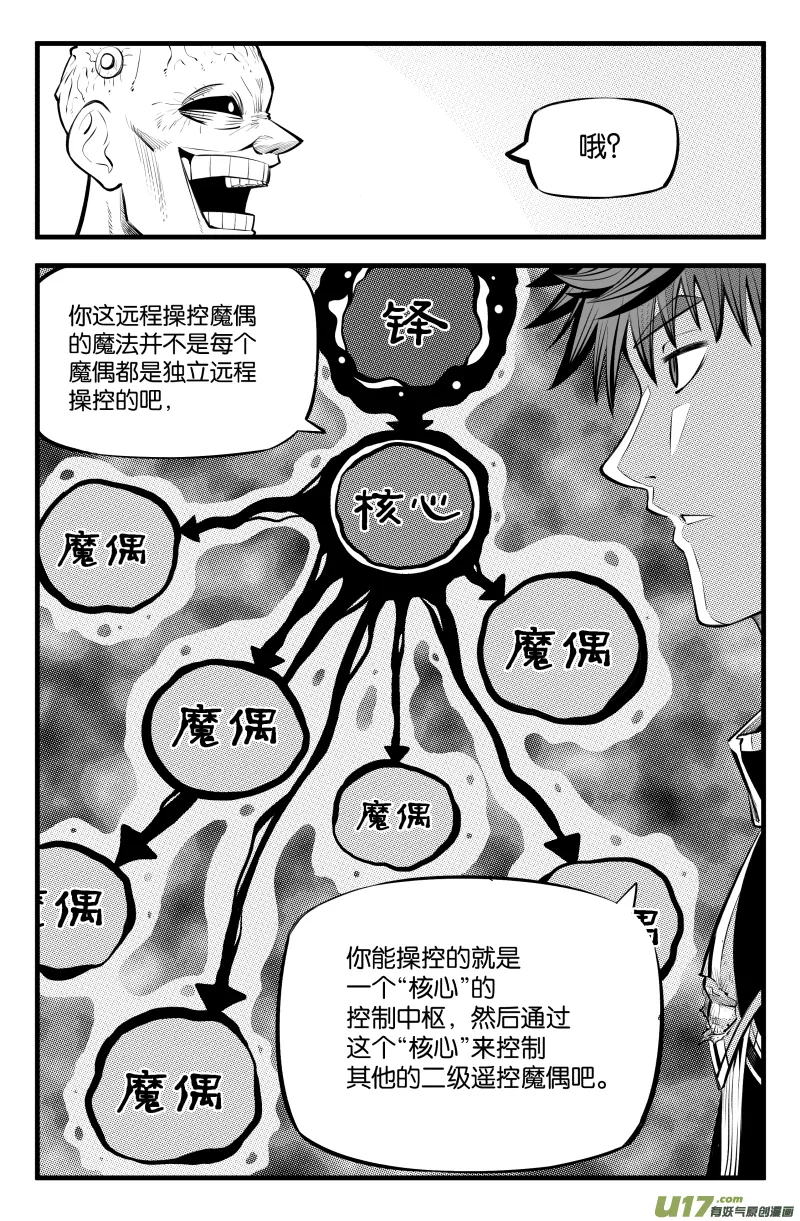 第三十一话 第4页