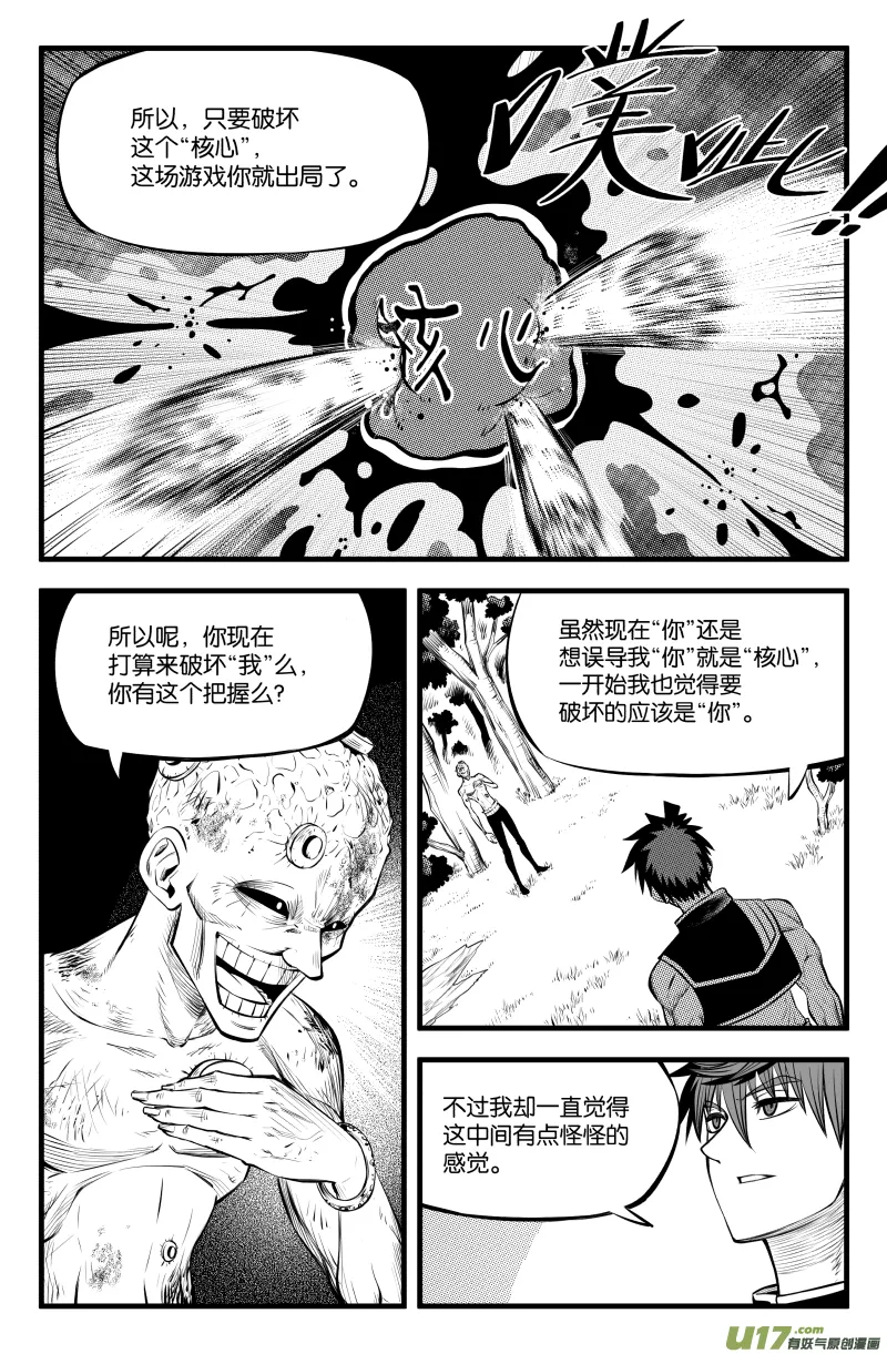 第三十一话 第5页