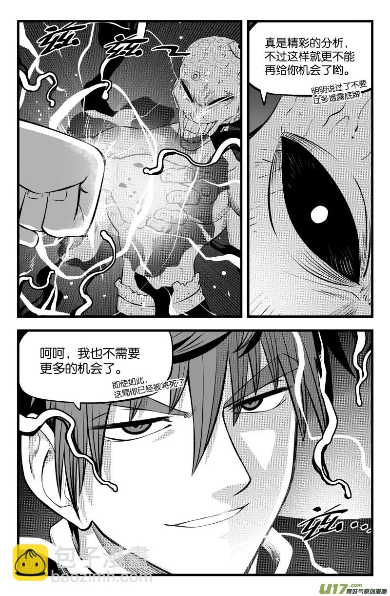 第三十一话 第10页