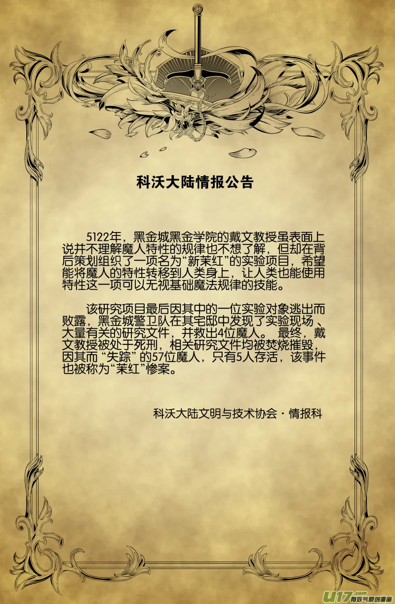 第三十一话 第11页