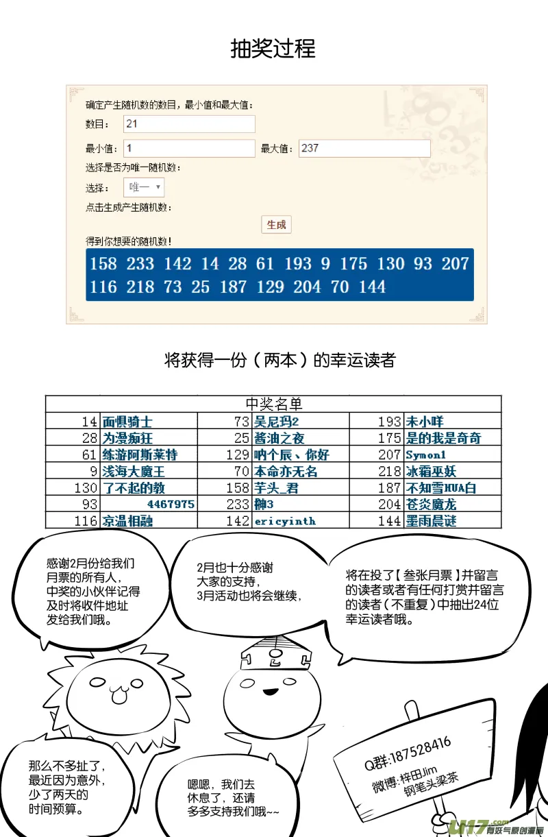 第三十一话 第13页