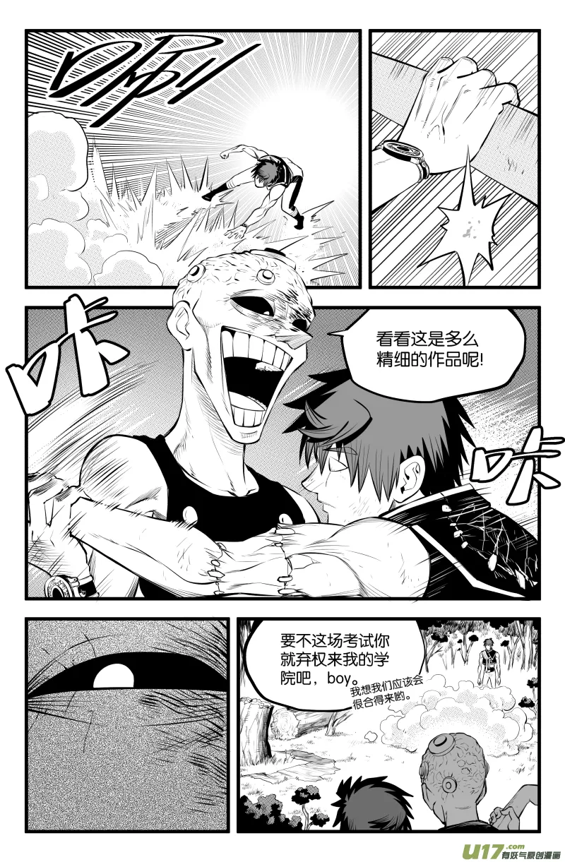 第三十话 第6页