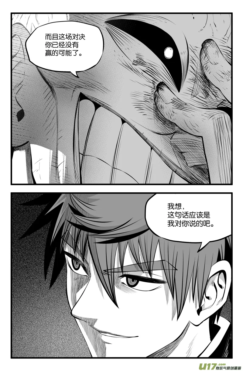 第三十话 第8页