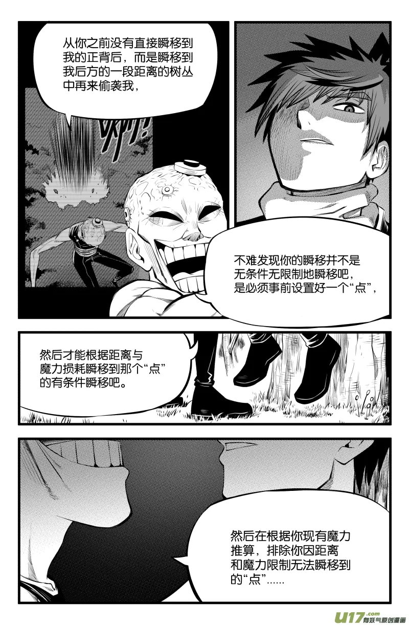 第三十话 第17页
