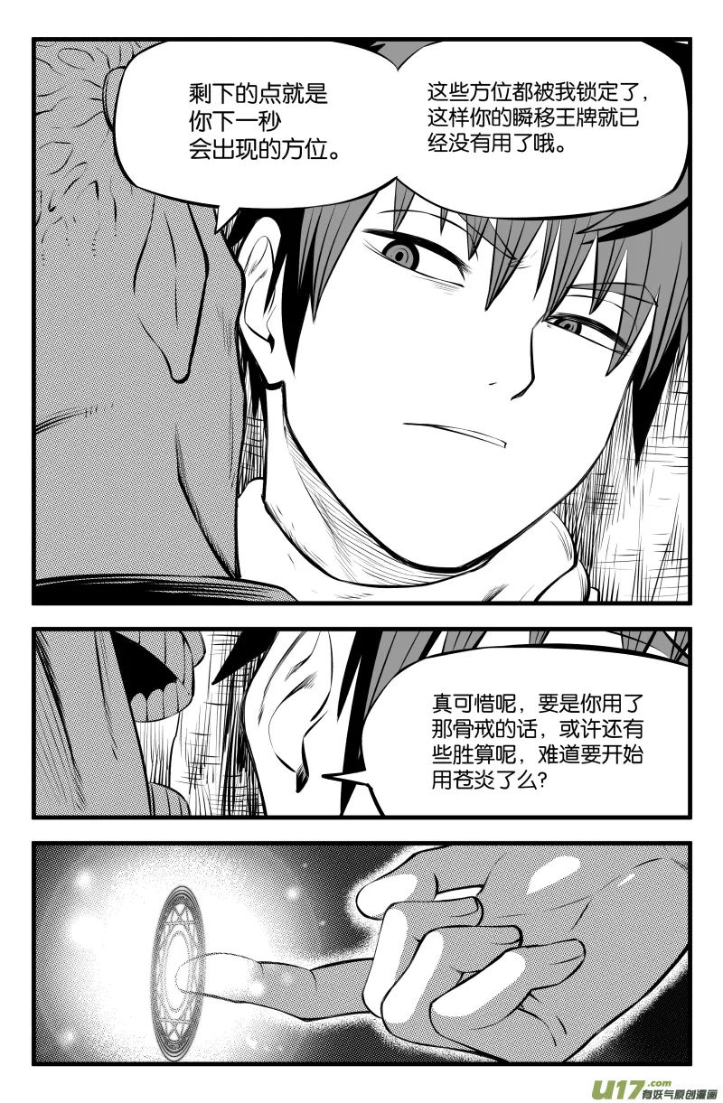 第三十话 第18页