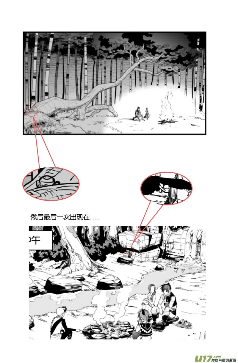 一个小附录170125 第5页