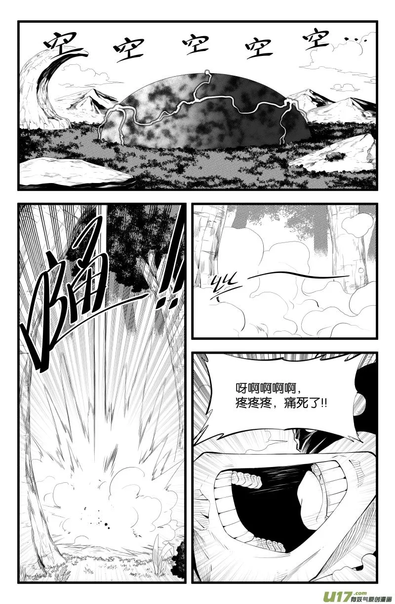 第二十九话 第2页