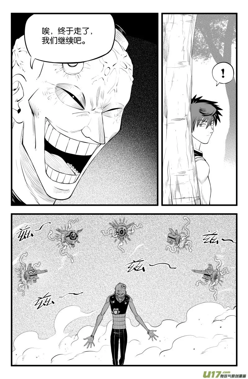 第二十九话 第4页