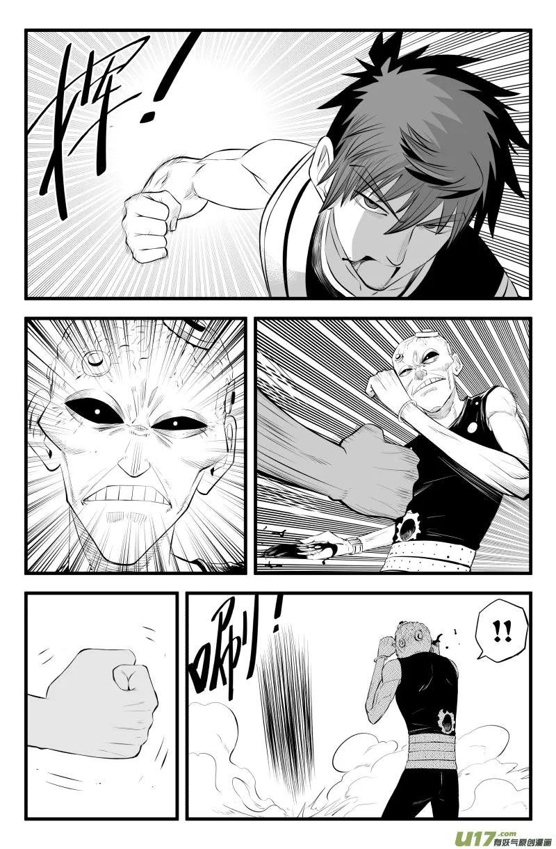 第二十九话 第12页