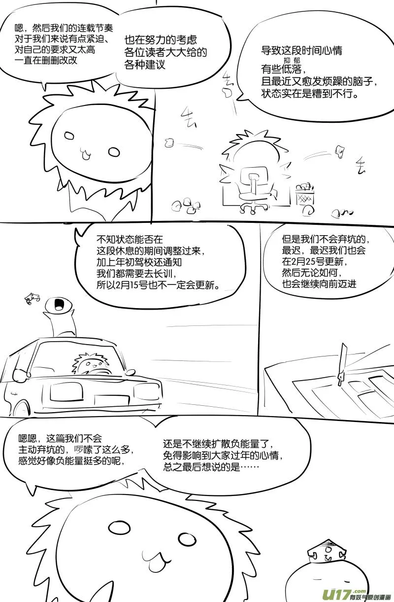 第二十九话 第19页