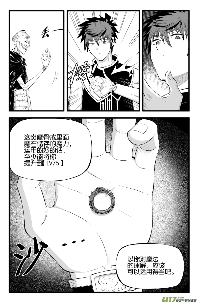 第二十八话 第3页