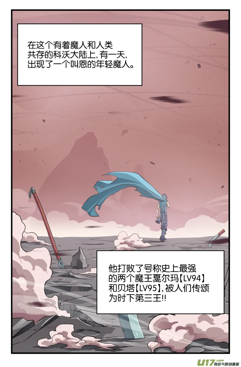 序章（特别全彩） 第1页