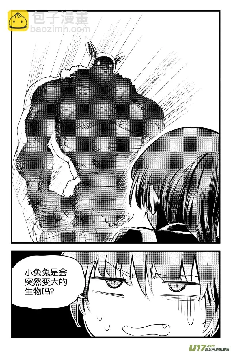 第一话（上） 第8页