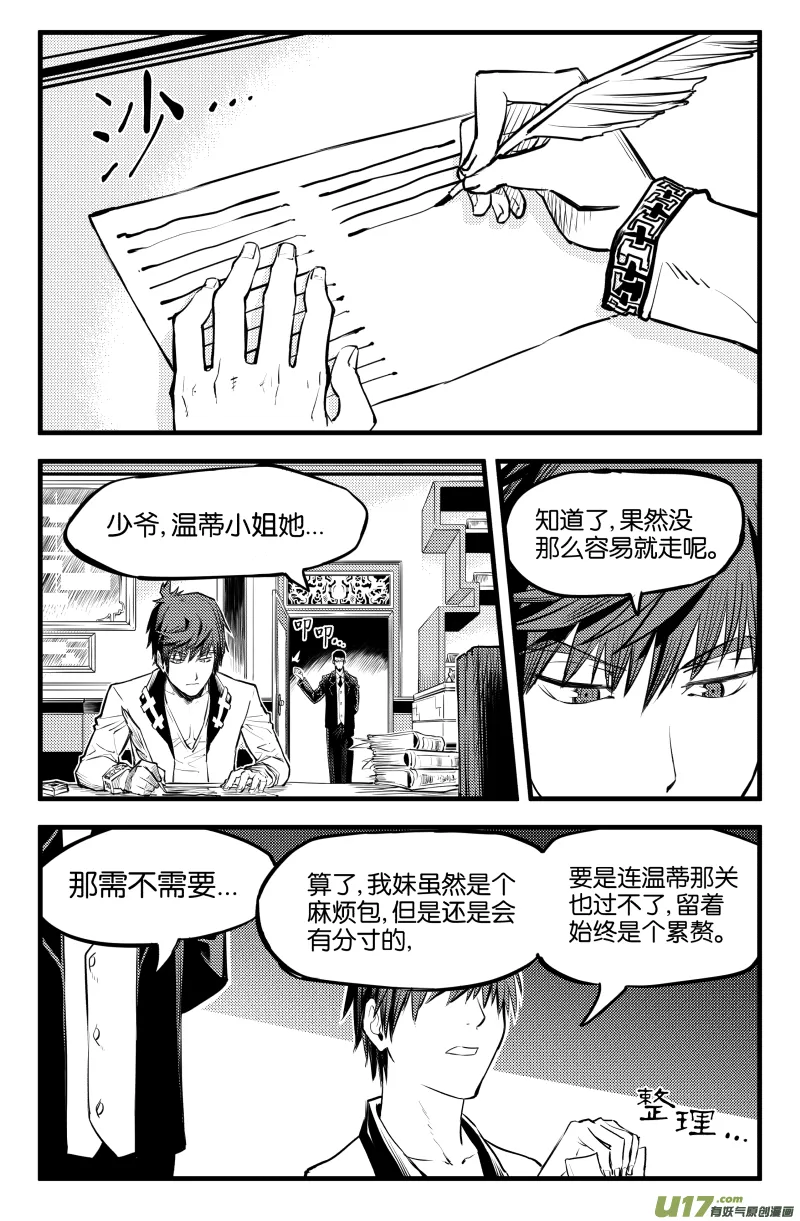 第二话（下） 第14页