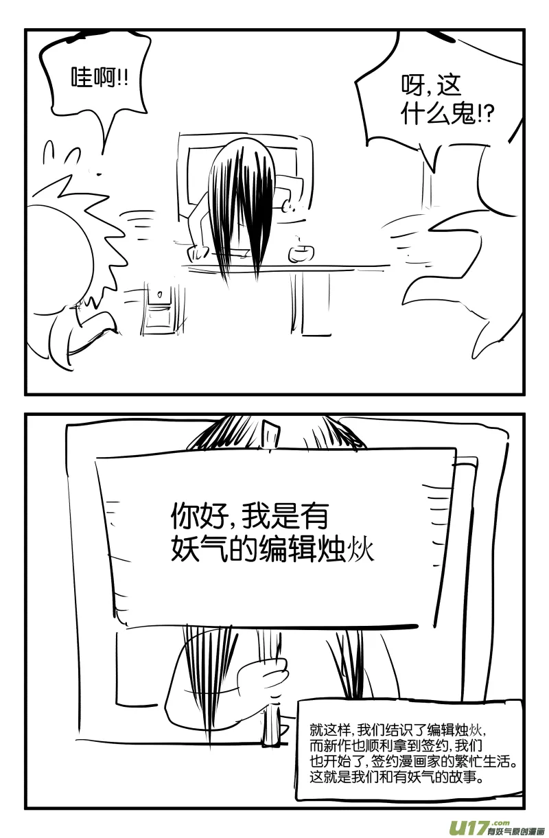 第三话（下） 第18页