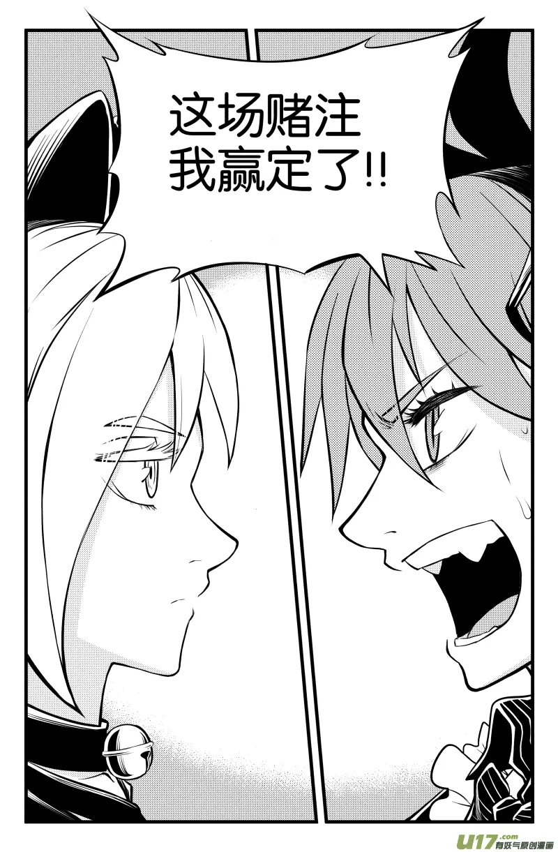 第四话 第2页