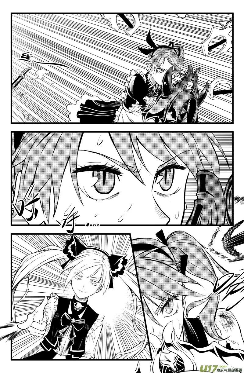 第四话 第8页