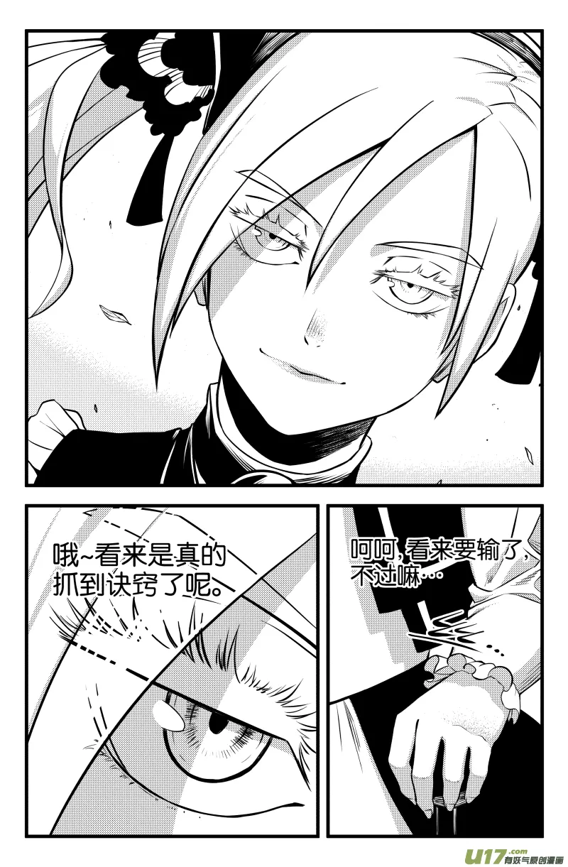 第四话 第10页