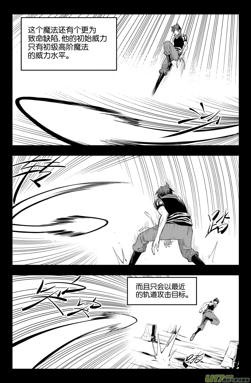 第四话 第14页