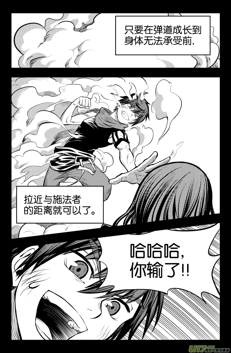 第四话 第19页
