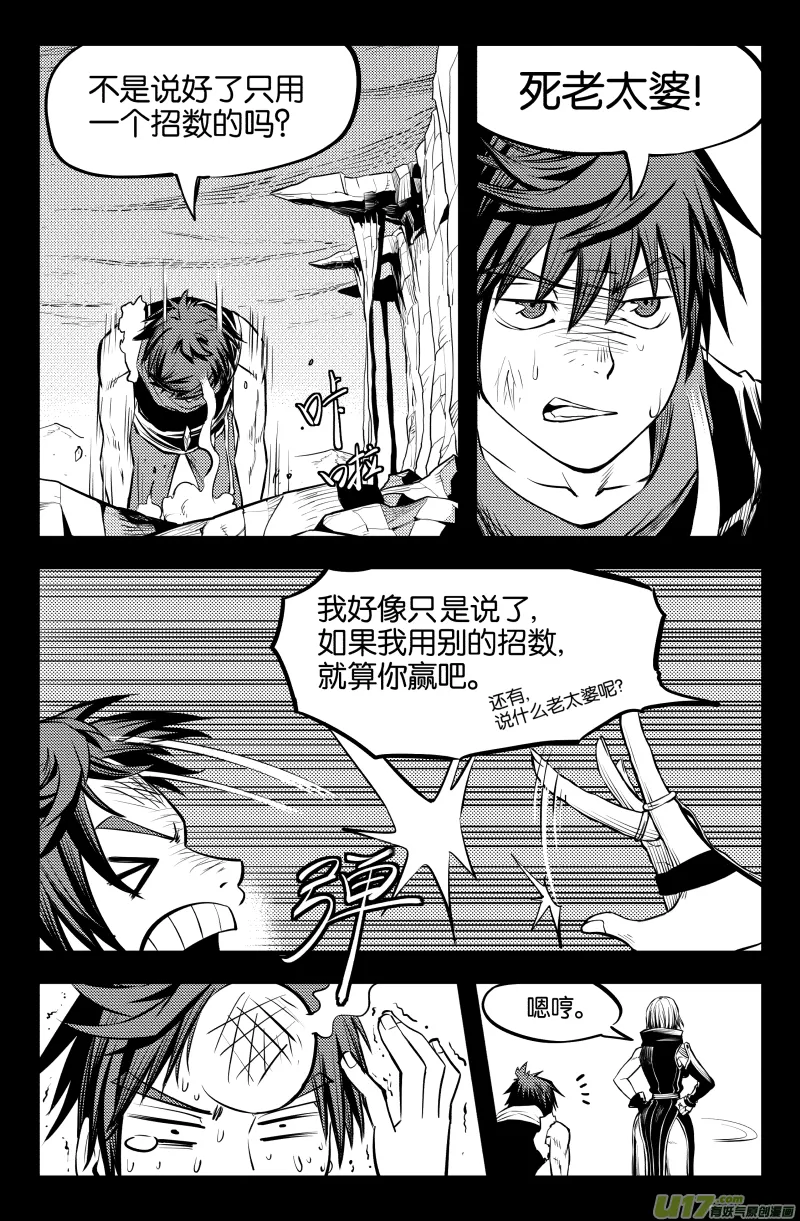 第四话 第22页