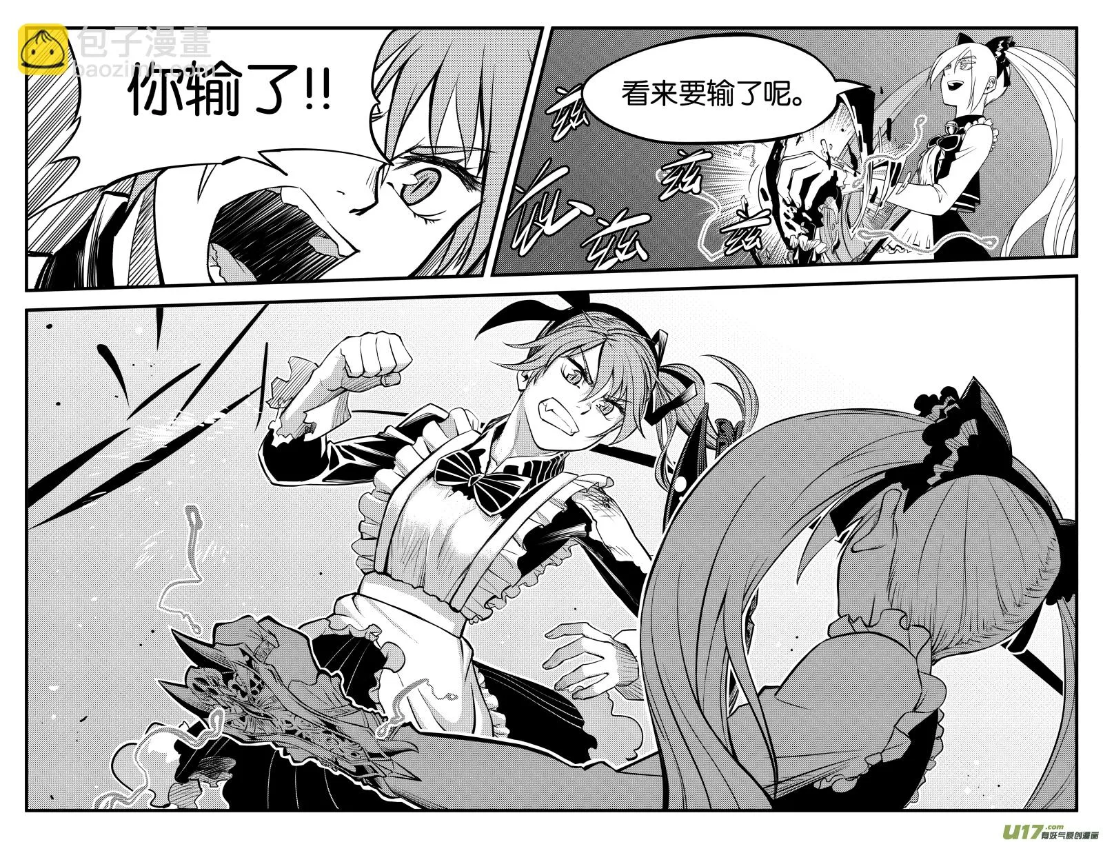 第四话 第25页