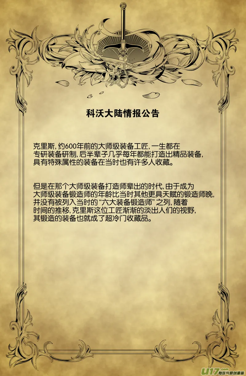 第四话 第26页